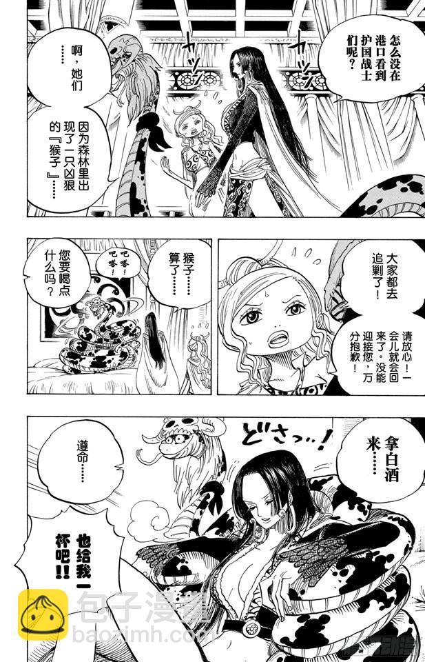第517话 入浴5