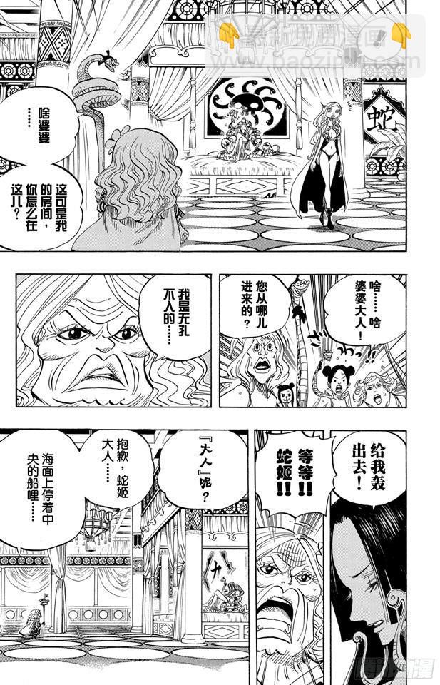 第517话 入浴6