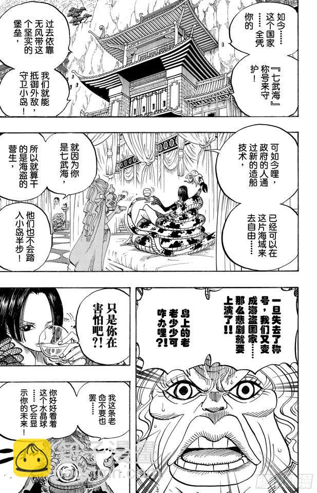 第517话 入浴8