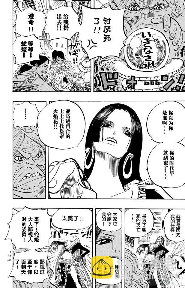 第517话 入浴9