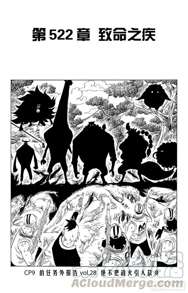 第522话 致命之疾0