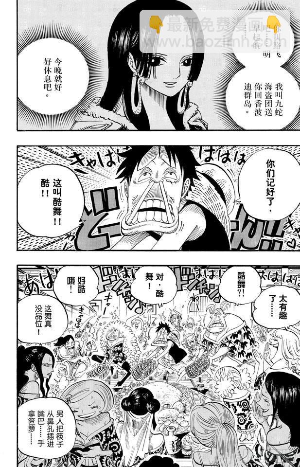 第522话 致命之疾1