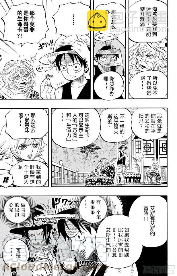 第522话 致命之疾10
