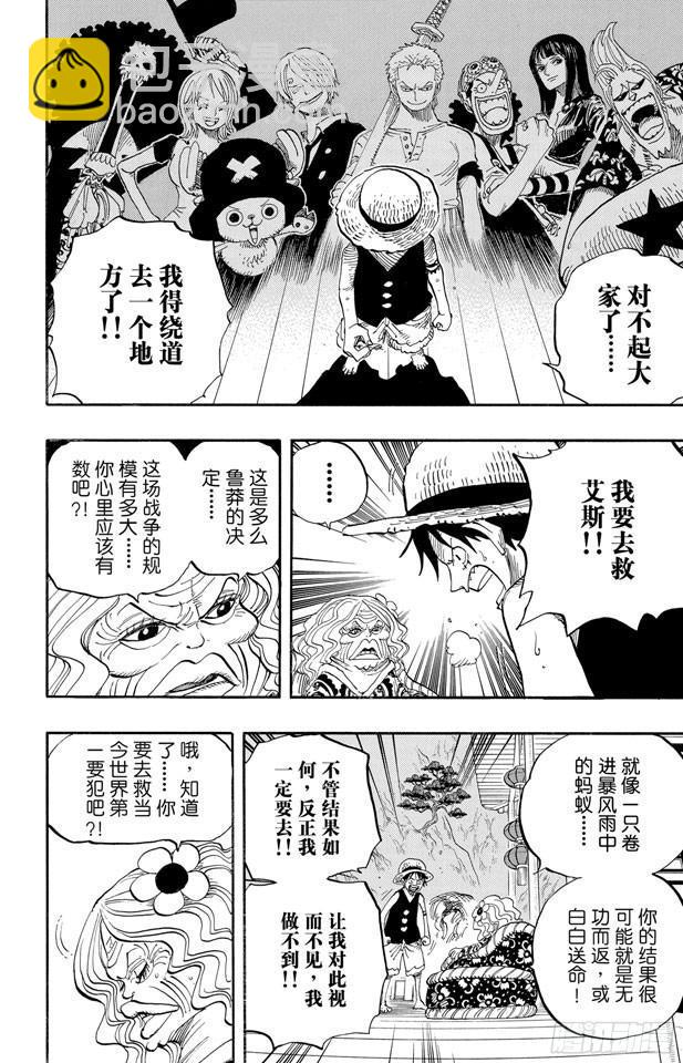 第522话 致命之疾11