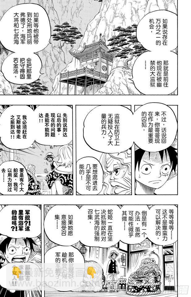 第522话 致命之疾12