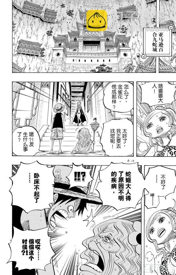 第522话 致命之疾13