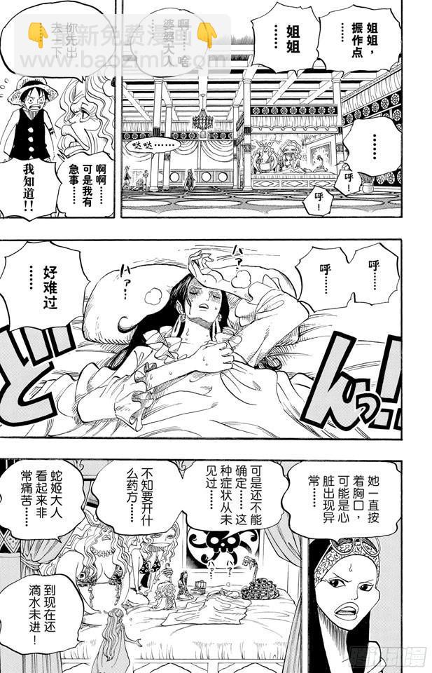第522话 致命之疾14