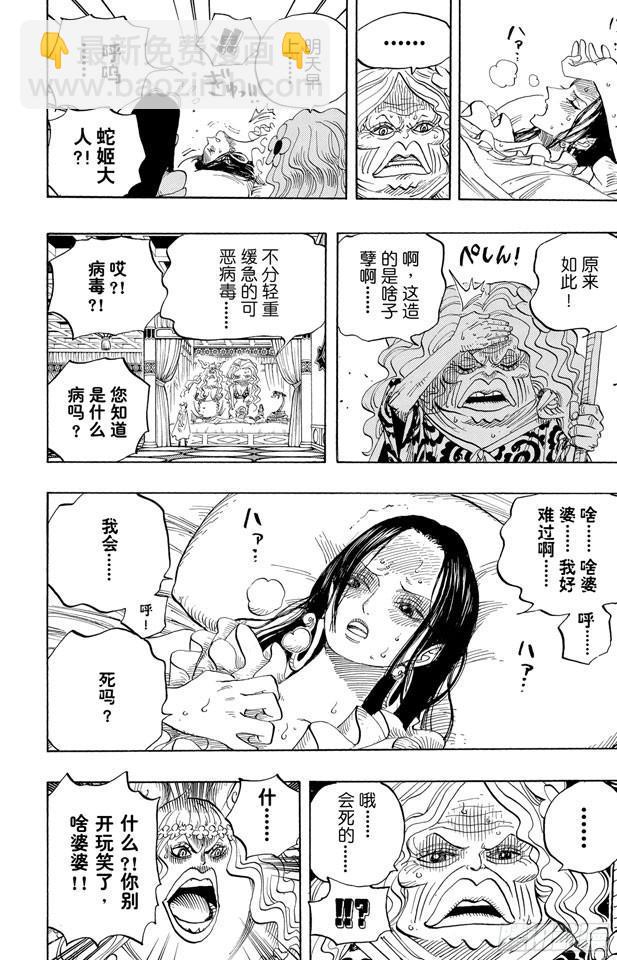 第522话 致命之疾15
