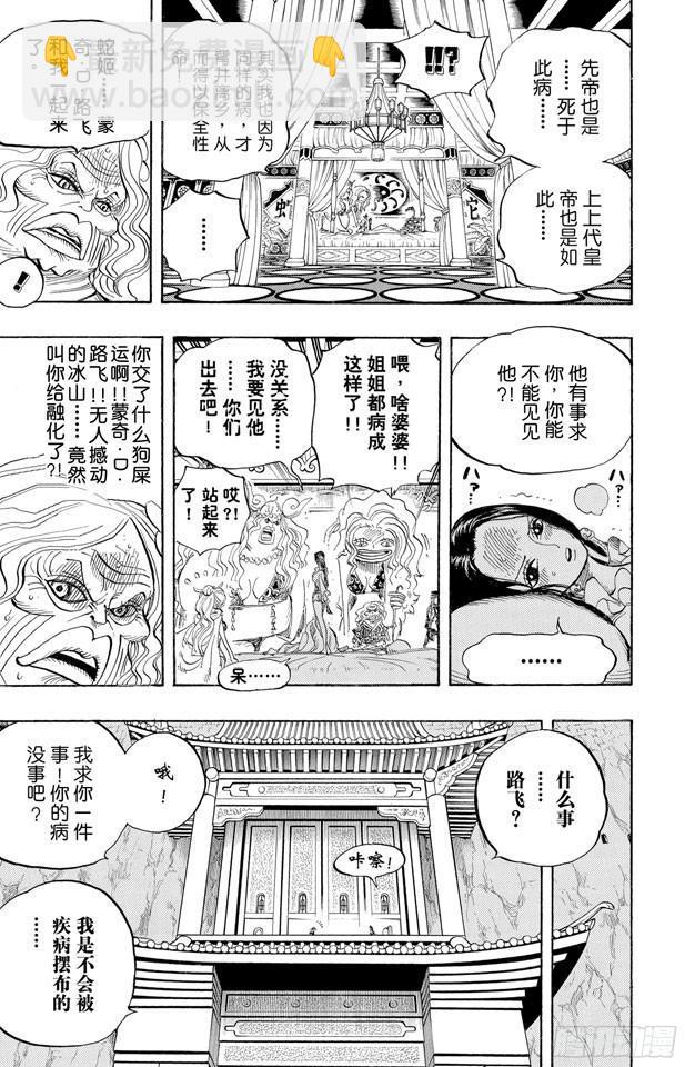 第522话 致命之疾16
