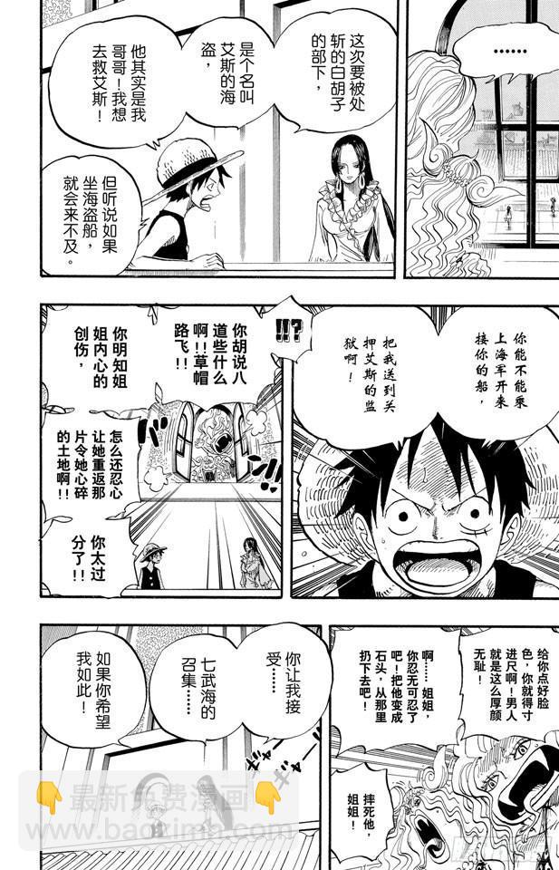 第522话 致命之疾17
