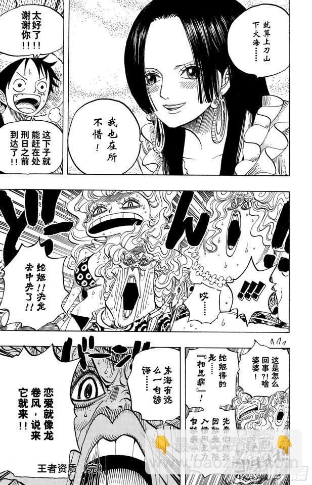 第522话 致命之疾18