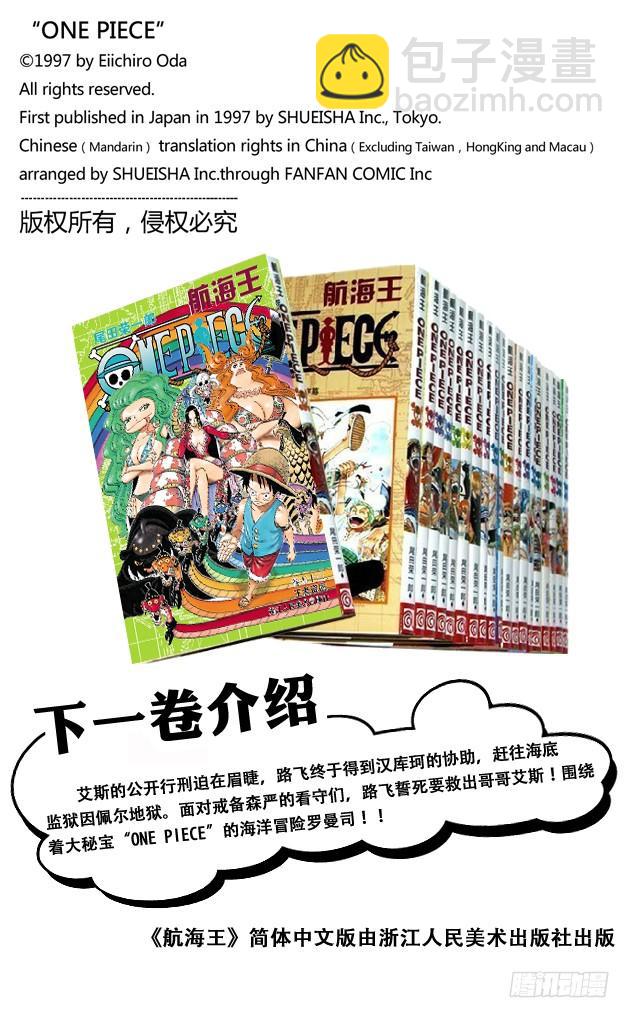 第522话 致命之疾19