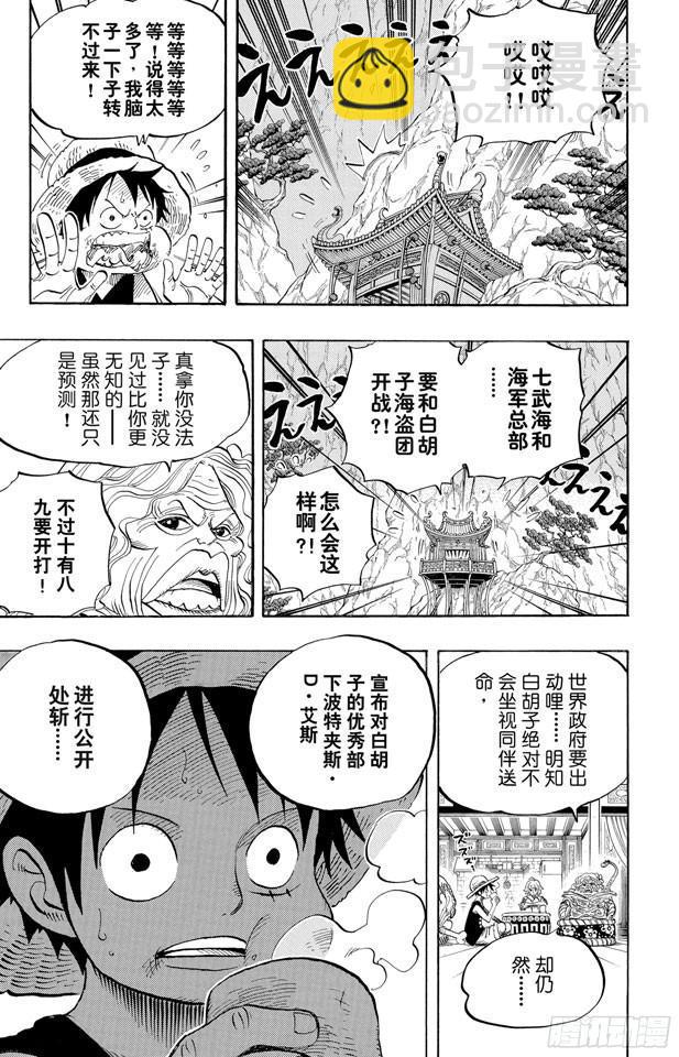 第522话 致命之疾6