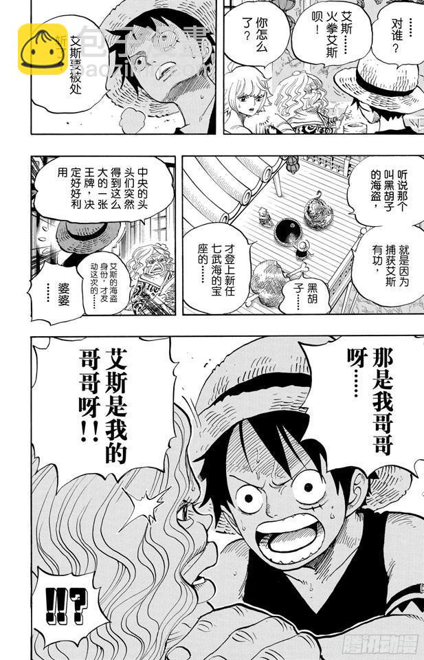 第522话 致命之疾7