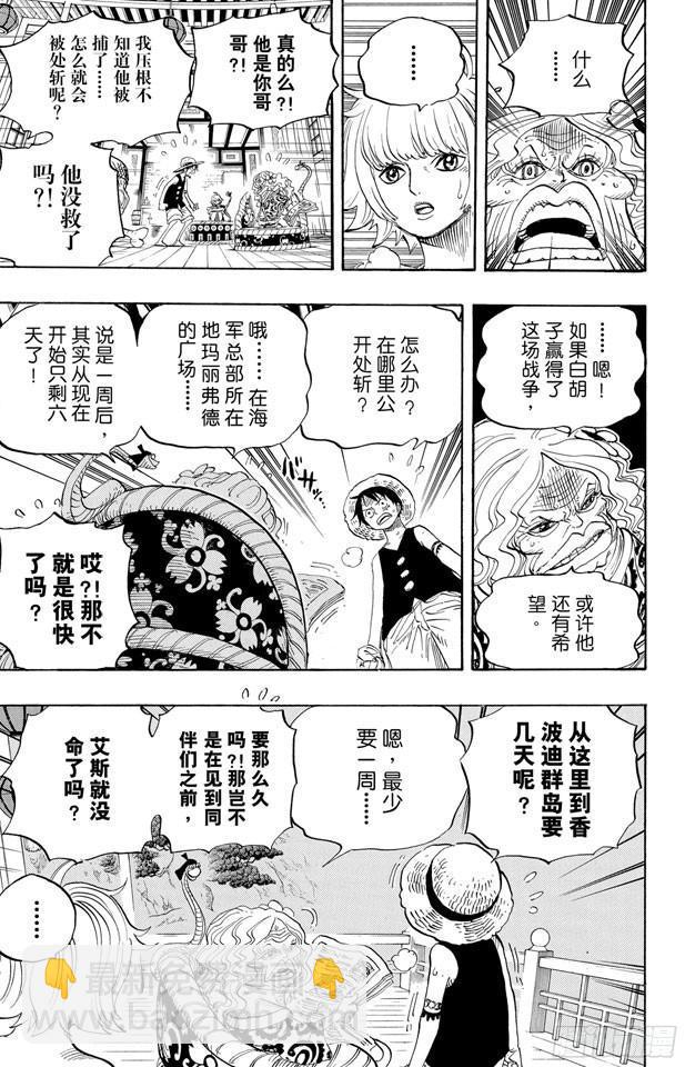 第522话 致命之疾8