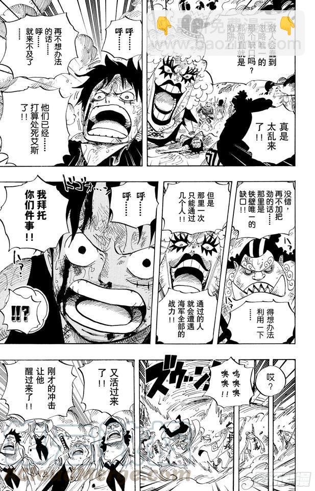 第565话 奥兹的路10