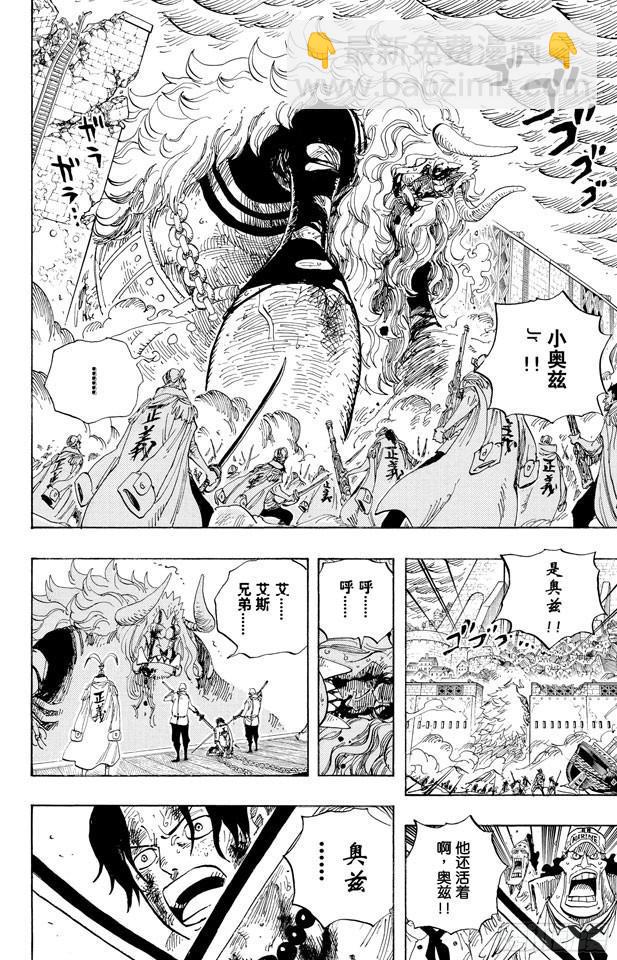 第565话 奥兹的路11