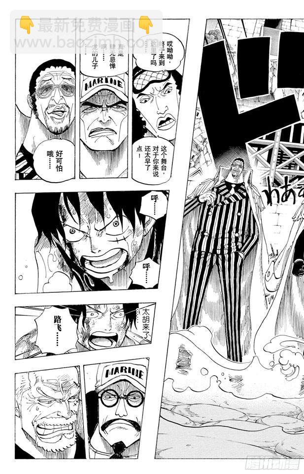 第565话 奥兹的路14