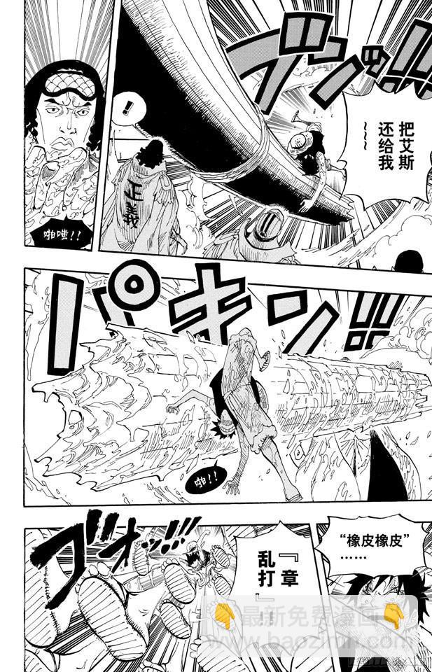 第565话 奥兹的路15