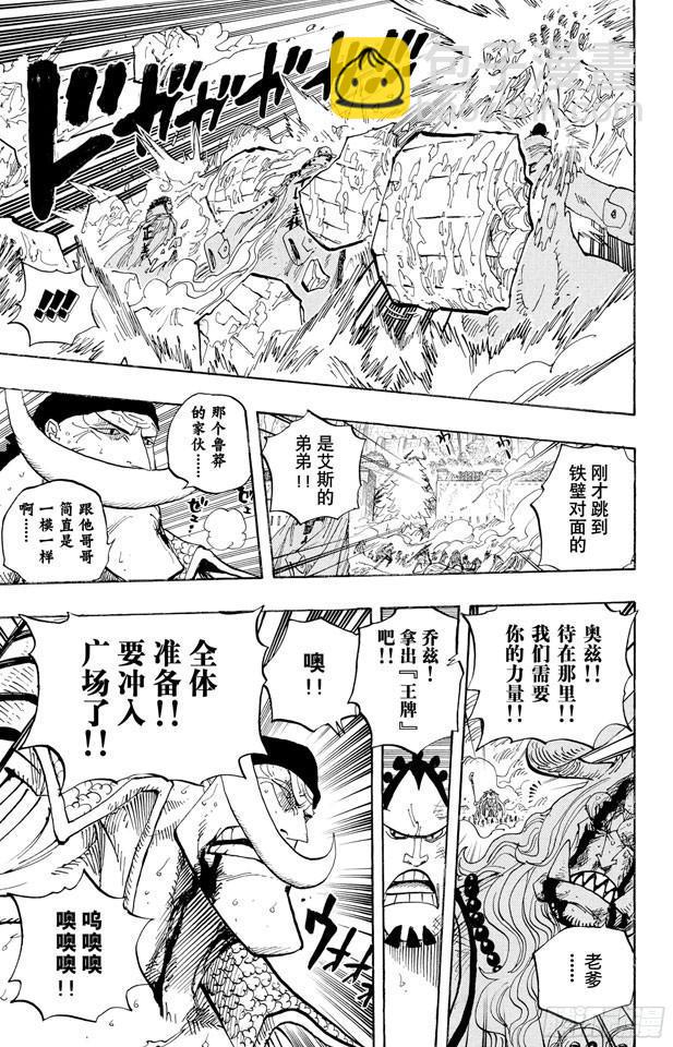 第565话 奥兹的路16