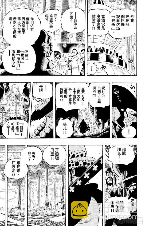 第565话 奥兹的路2