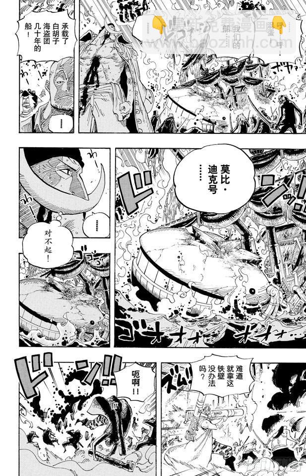第565话 奥兹的路5