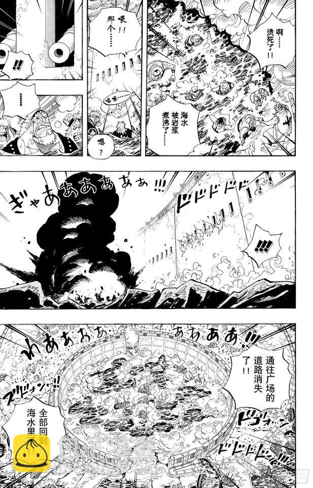 第565话 奥兹的路6
