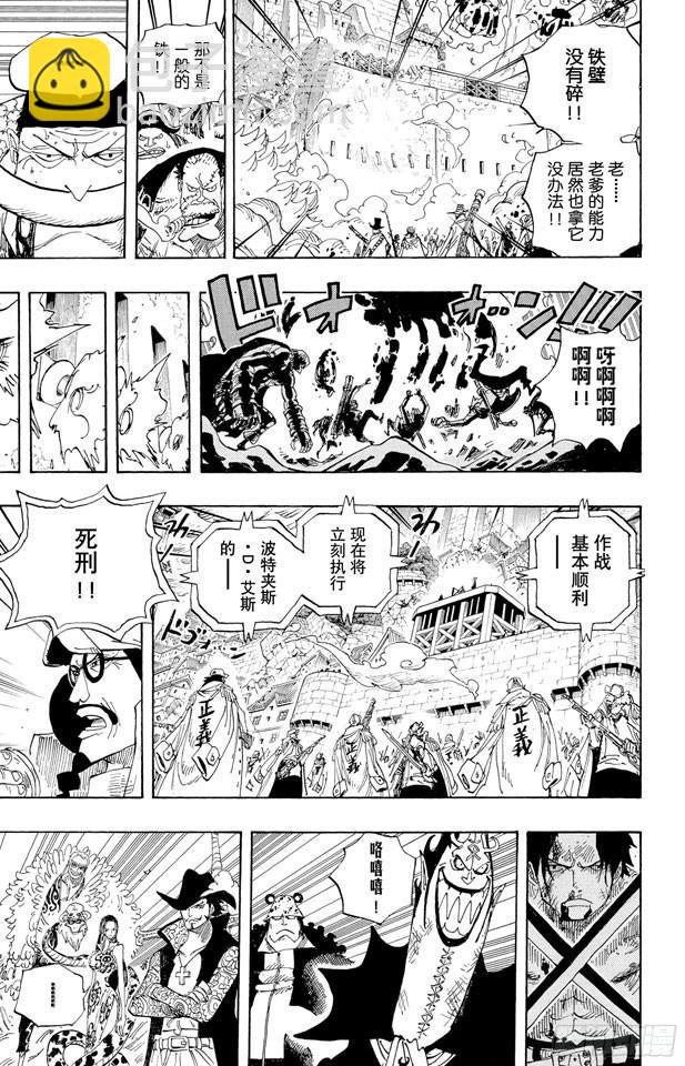 第565话 奥兹的路8