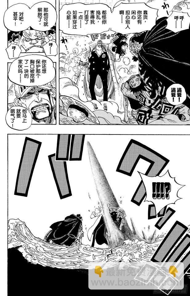 第578话 托付于新时代之人12