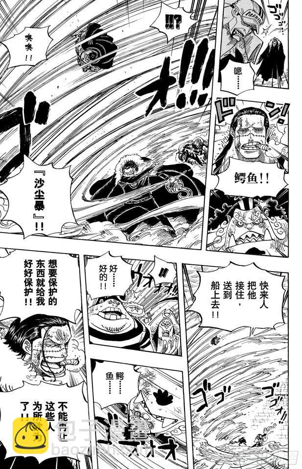 第578话 托付于新时代之人13