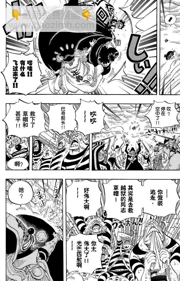 第578话 托付于新时代之人14