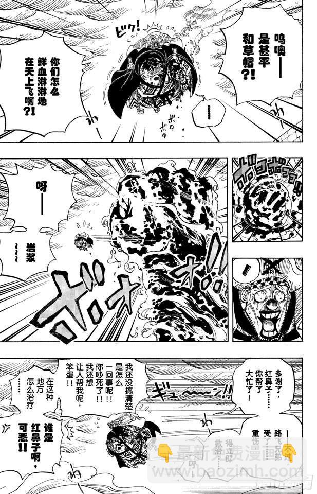 第578话 托付于新时代之人15