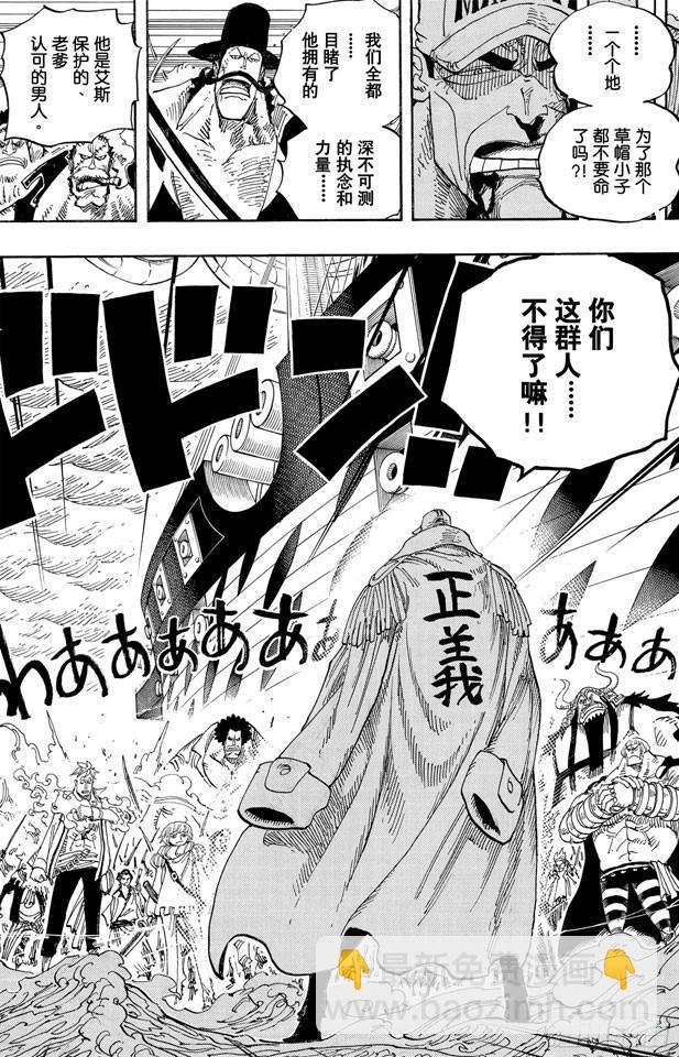 第578话 托付于新时代之人16