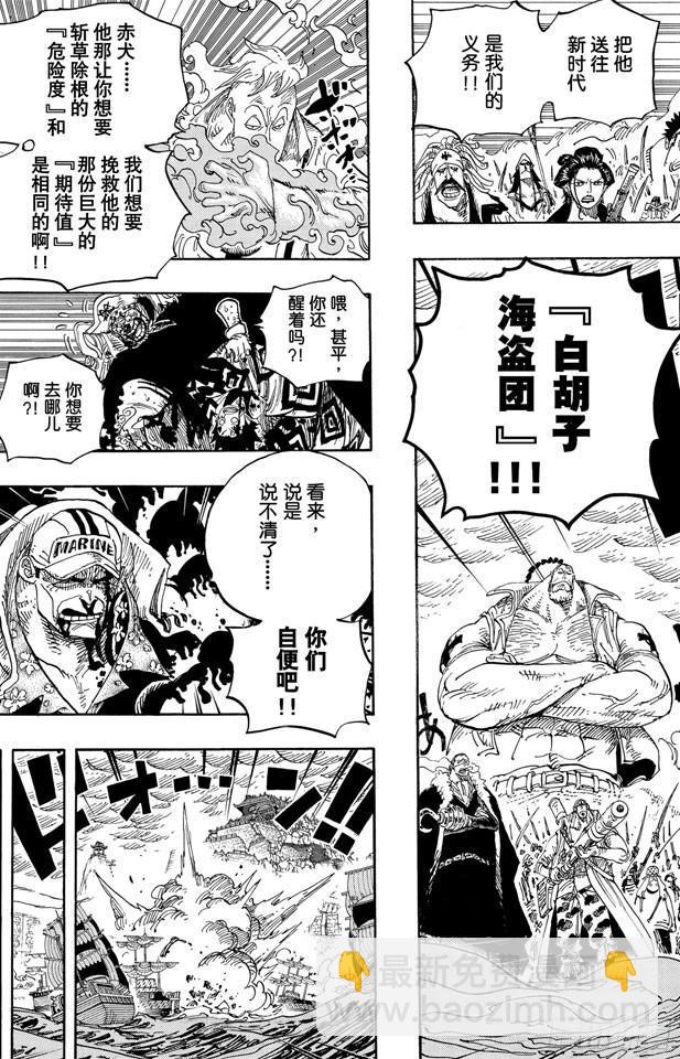 第578话 托付于新时代之人17