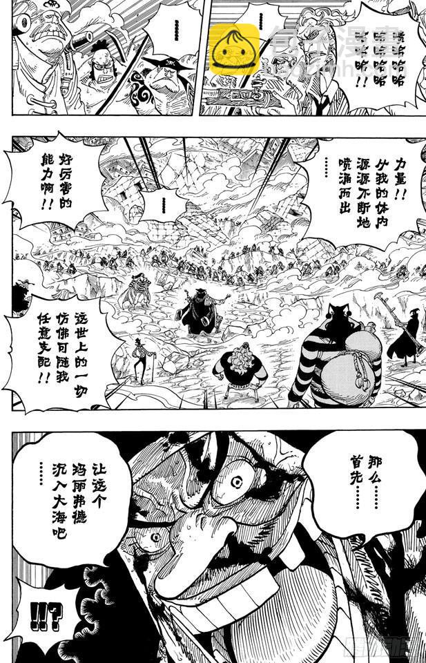 第578话 托付于新时代之人4