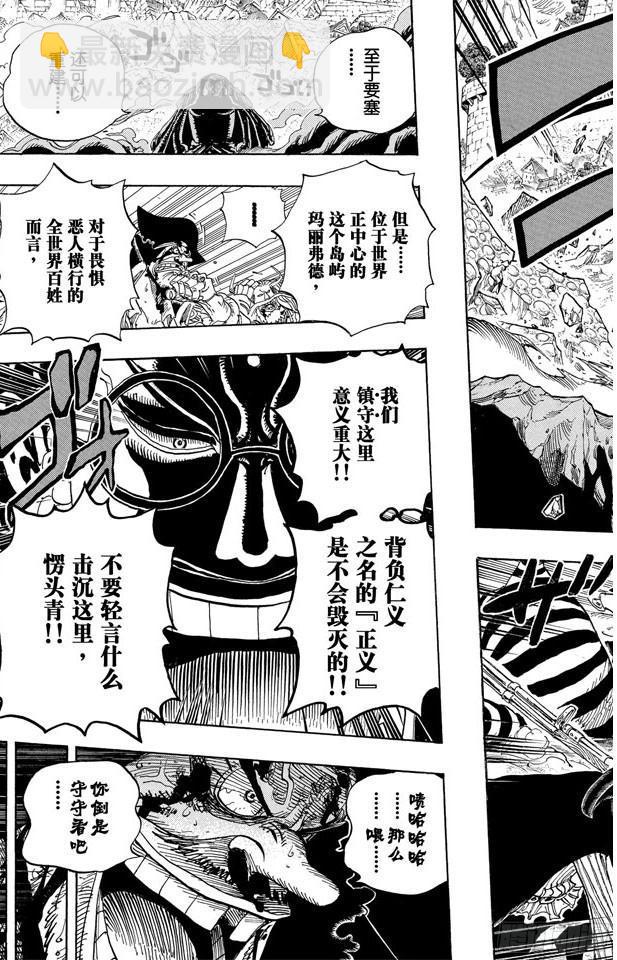 第578话 托付于新时代之人7