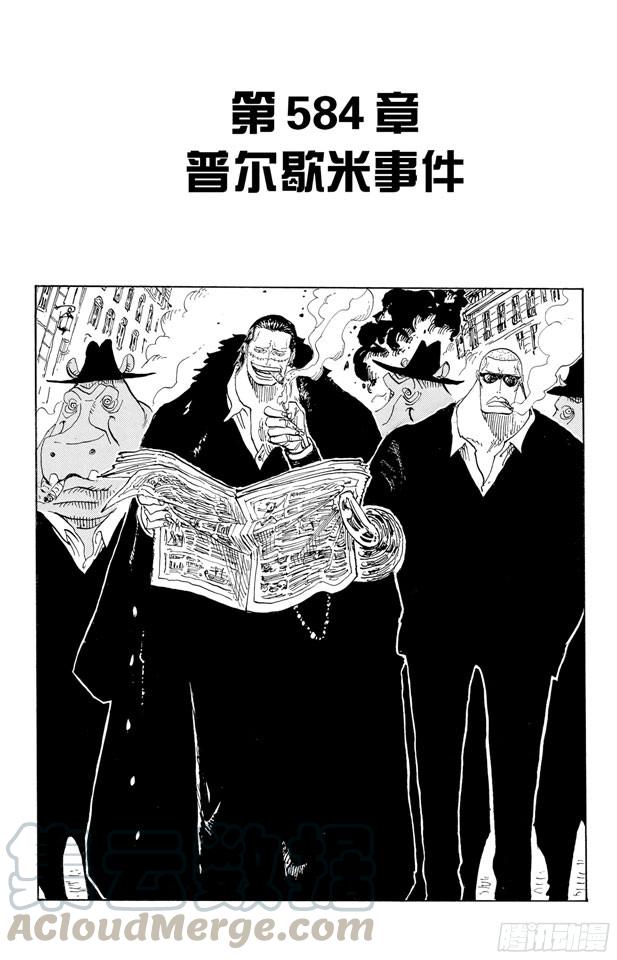 第584话 普尔歇米事件0