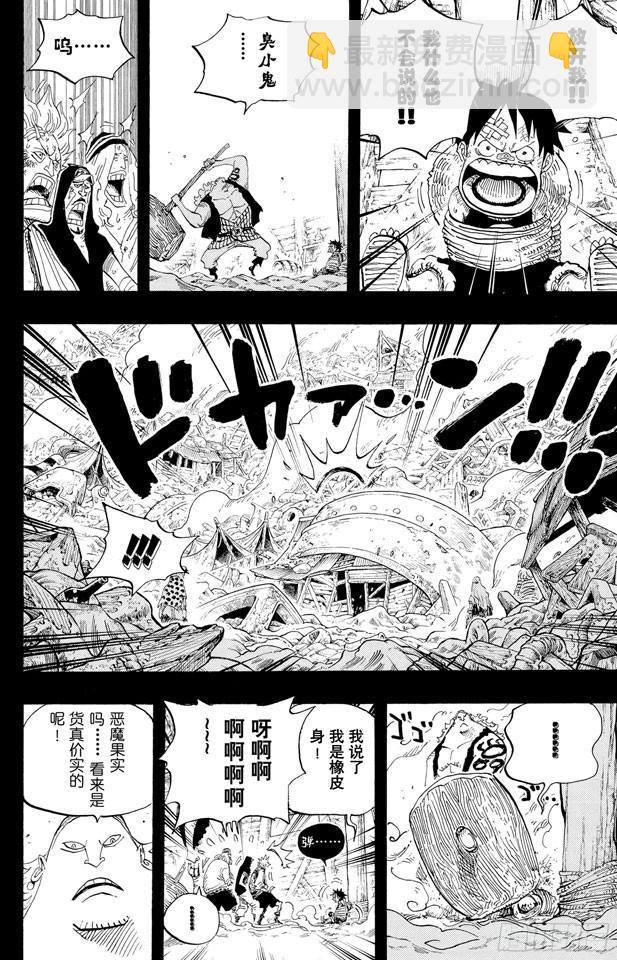 第584话 普尔歇米事件1