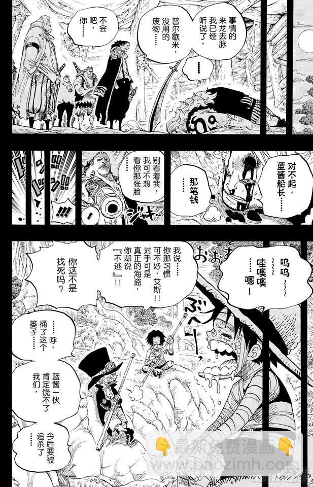 第584话 普尔歇米事件11