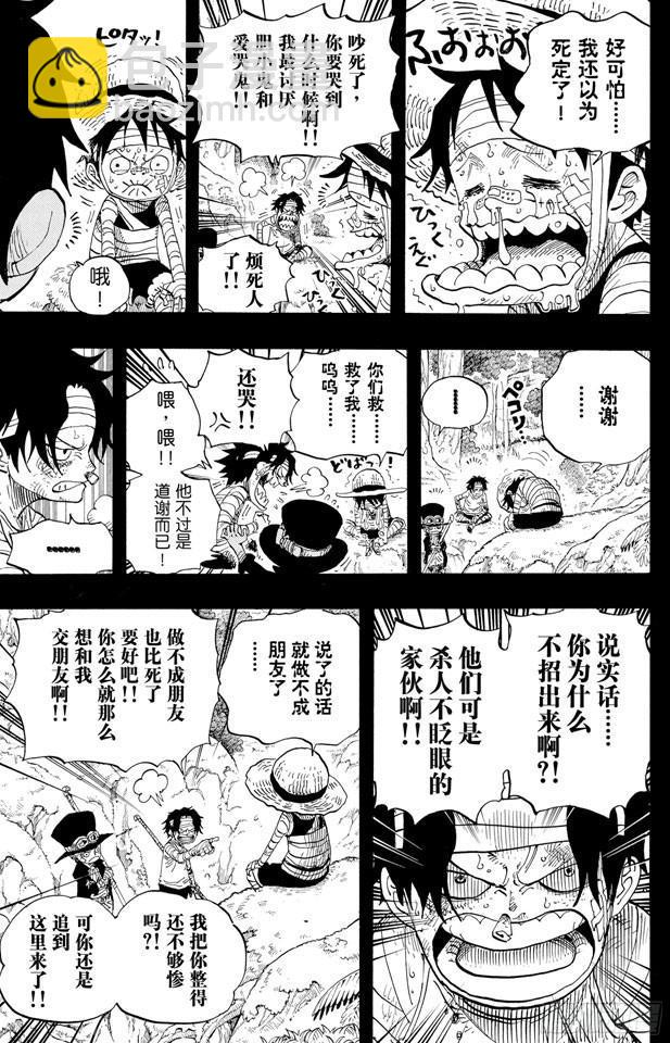第584话 普尔歇米事件12