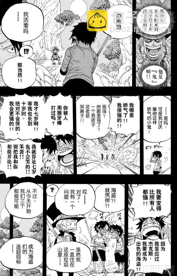第584话 普尔歇米事件14