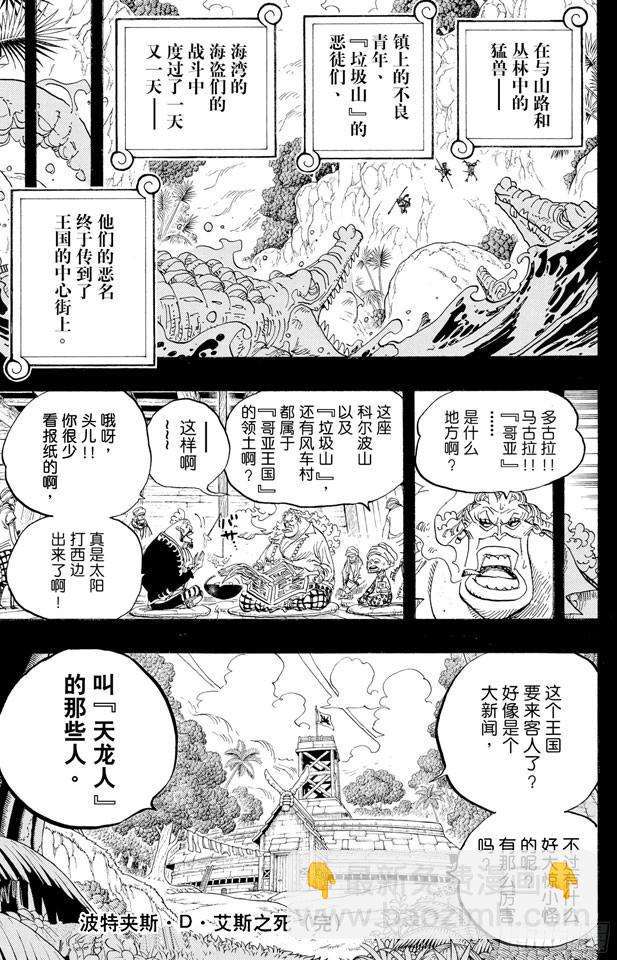 第584话 普尔歇米事件16