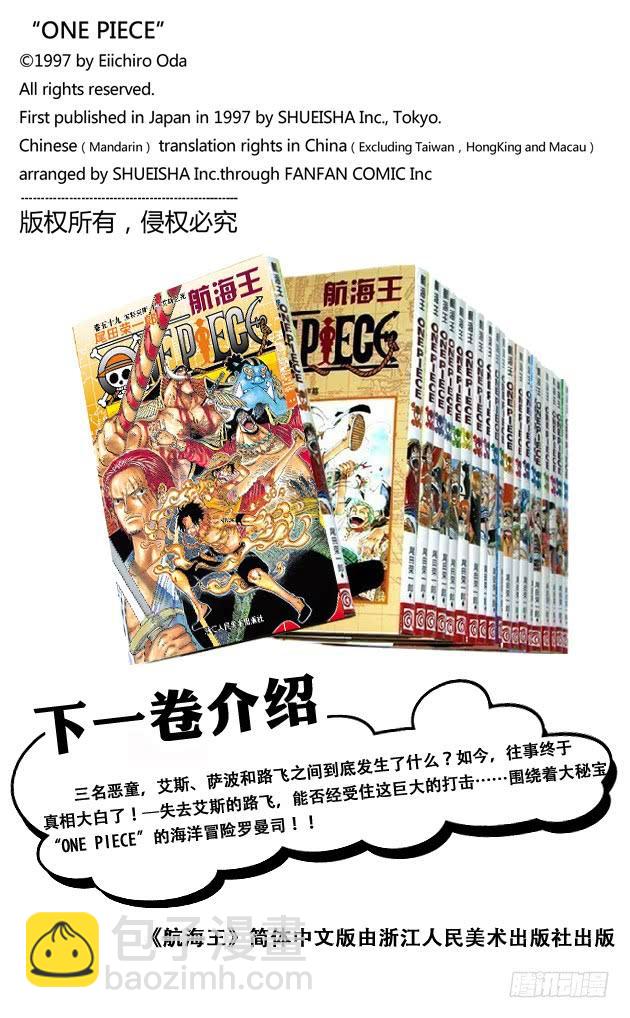 第584话 普尔歇米事件17
