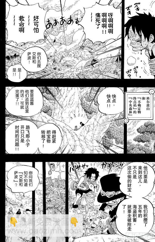 第584话 普尔歇米事件3