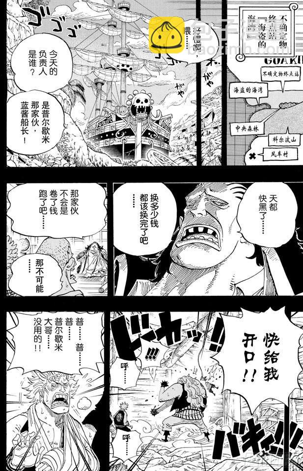 第584话 普尔歇米事件5