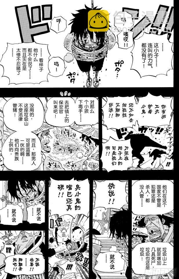 第584话 普尔歇米事件6