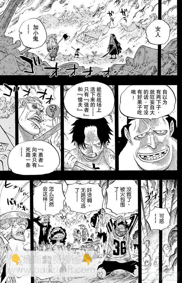 第587话 我不会逃12