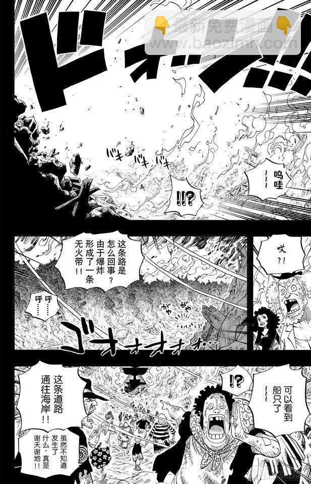 第587话 我不会逃13