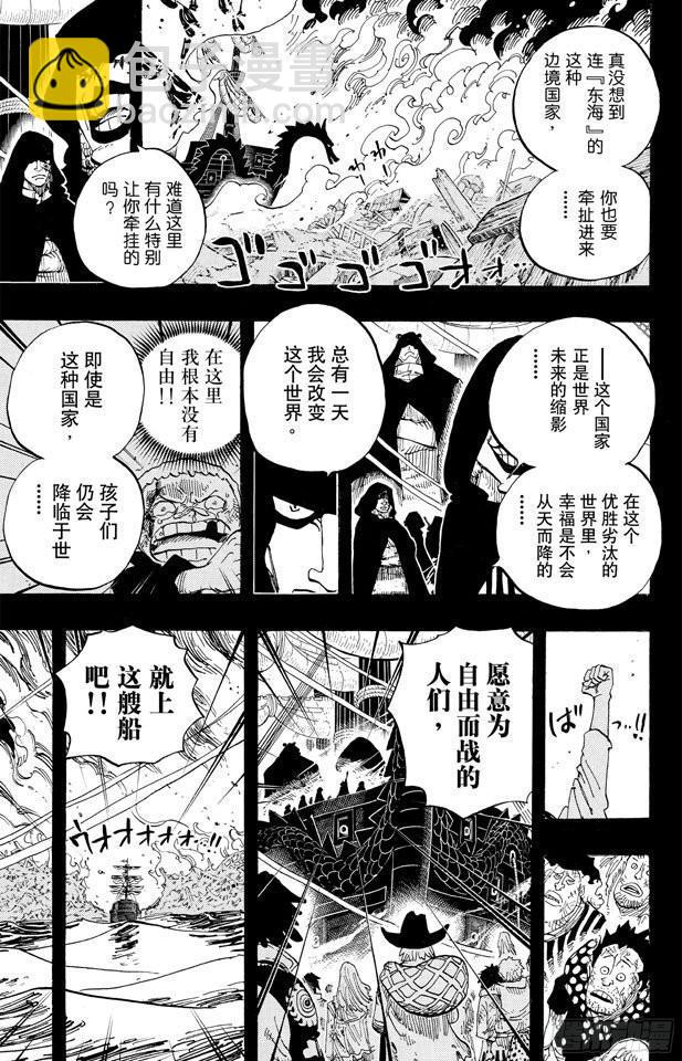 第587话 我不会逃14