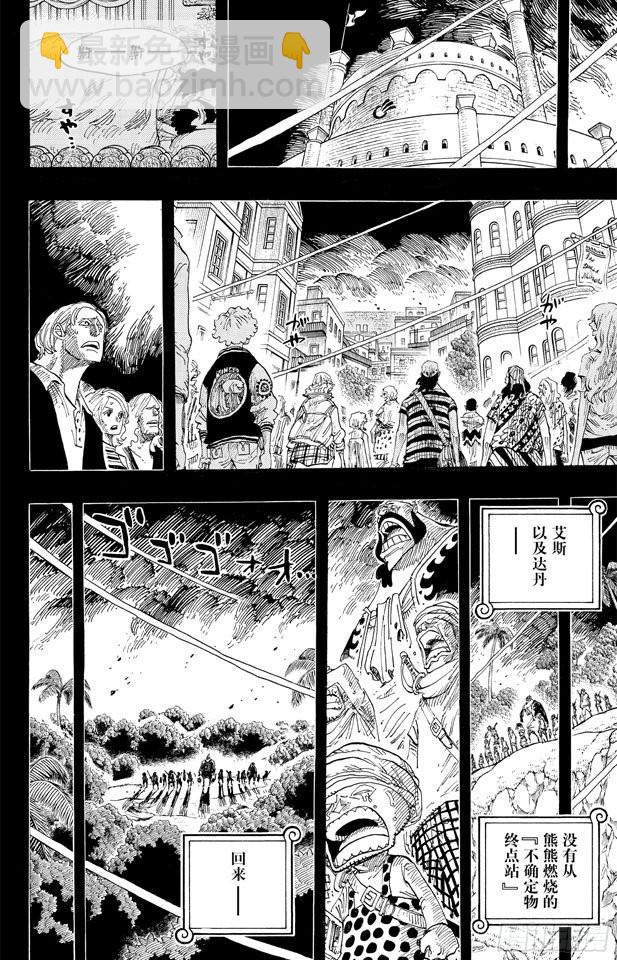 第587话 我不会逃15
